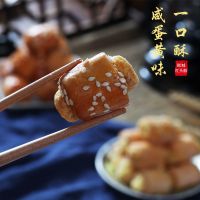 一口酥饼肉松咸蛋网红零食特产小吃糕点网红传统零食