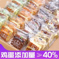 鸡蛋添加>40%]多口味小蛋糕早餐零食品面包代餐点心糕点整箱批发