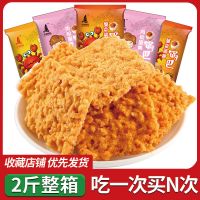 网红锅巴蟹锅巴蛋锅巴糯米独立包装整箱办公室零食特产