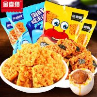 蟹锅巴咸蛋零食纯糯米网红香脆海鲜锅巴孩子健康零食小包装