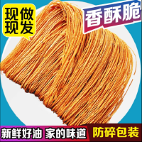 咸香馓子纯手工撒子细安徽土特产油炸面食休闲河南山东散子粗零食