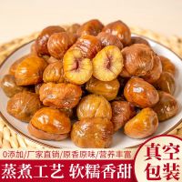 板栗仁即食熟的油栗子仁熟板栗孕妇零食沂蒙山板栗仁熟制板栗