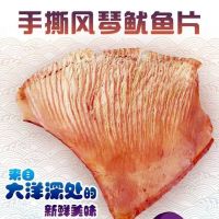 炭烤风琴鱿鱼片即食原味鱿鱼板手撕鱿鱼条海味办公室休闲海味零食