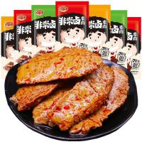 手撕素肉素牛肉素牛排素食豆干湖南特产小吃豆制品麻辣条休闲零食