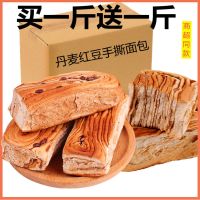 坚果手撕面包丹麦红豆蛋糕点整箱充饥夜宵早餐点休闲小吃健康零食