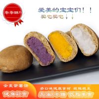 无蔗糖无油全麦饼紫薯芋泥南瓜馅面包抗饿健身代餐饱腹低脂卡零食