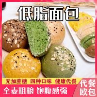 无蔗糖全麦面包欧包健身代餐黑麦面包杂粮饱腹粗粮低脂面包早餐