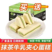 抹茶牛乳蛋糕整箱好吃不贵的网红零食排行榜早餐面包