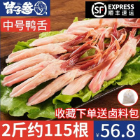 曾子参生鲜鸭舌冷冻新鲜生鸭舌头无舌新鲜中号鸭舌2斤装