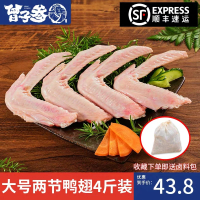 曾子参生鲜鸭翅冷冻鸭翅根新鲜鸭翅膀卤味卤菜烧烤食材鸭货4斤