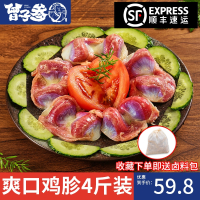 曾子参生鲜鸡胗新鲜冷冻烧烤卤味食材生鸡胗非即食4斤整袋装