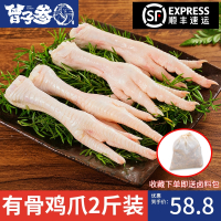 曾子参生鲜大鸡爪新鲜冷冻泡椒鸡爪凤爪新鲜卤货食材商用2斤装