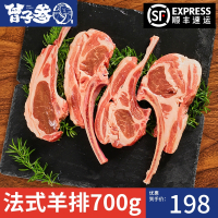 曾子参生鲜法式羊排新鲜战斧冷冻西餐烧烤食材半成品羊扒羊小排