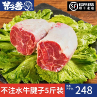 曾子参生鲜牛腱子肉新鲜冷冻原切5斤装牛腿肉生鲜牛肉冷冻金钱腱