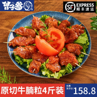 曾子参4斤牛腩肉新鲜冷冻牛腩块生鲜牛肉粒原切家庭红烧食材健身