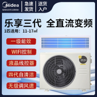 美的(Midea)中央空调风管机一拖一1匹一级能效 乐享三代KFR-26T2W/B3DN1-LX(1)Ⅲ(包标准安装)