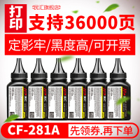 京纪人适用惠普CF-281A硒鼓碳粉 HP LaserJet PRO MFP M604 M605 z M630dn M