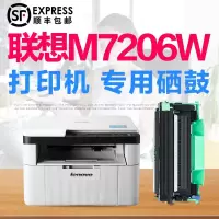 京纪人适用联想m7206w硒鼓粉盒碳粉易加粉lenovo M7206激光打印机复印一体机TN/DR1035 lt201h