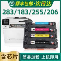 适用惠普M283fdw硒鼓M183fw M255dw M282nw 206a 215a粉盒M155 M182n