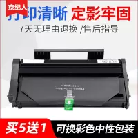 京纪人 易加粉适用理光SP100硒鼓 SP100SF激光打印机粉盒 SP100SU SP100C硒鼓墨盒