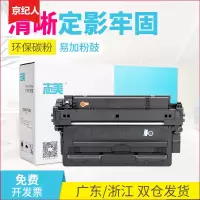 京纪人CRG-527易加粉硒鼓适用佳能Canon LBP8610 LBP8620 LBP8630