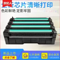 京纪人兼容理光SPC220硒鼓SPC220N C221SF全新胶件硒鼓 C222DN墨盒 C240DN SF粉盒含芯片