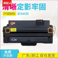 京纪人易加粉适用三星MLT-D102L硒鼓 ML-2541 ML-2547打印机墨粉盒