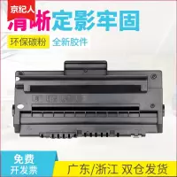 京纪人易加粉适用三星SCX-4300硒鼓SCX4200打印机 MLT-D109S墨粉盒