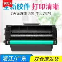 京纪人易加粉适用三星SCX-4728HN硒鼓4729HD MLT-D103L 2951 2955DN