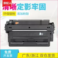 京纪人易加粉适用佳能CRG-333硒鼓LBP8750N LBP8780X LBP8100n硒鼓