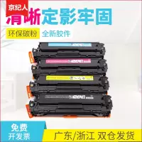 京纪人易加粉适用佳能CRG331硒鼓7110Cw 7100 8280 8210 8250 8230