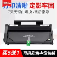 京纪人易加粉适用理光SP111C硒鼓SP110Q sp110SUQ sp110SFQ 打印机墨盒 SP112 SP111