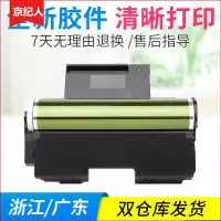 京纪人适用 三星C430硒鼓CLT K404S粉盒 C430W C480W C480FW C480FN硒鼓粉盒 C433