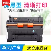 京纪人适用 惠普CC364A硒鼓 HP64A硒鼓 p4015 p4515 p4014 n dn粉墨盒 p4015N tn