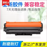 京纪人适用 惠普CE314A成像鼓 CP1025NW粉盒 M175NW fw M275A MFP M175A打印机硒鼓