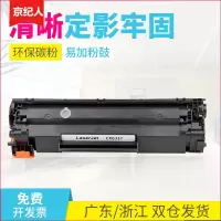 京纪人适用217W佳能CRG337硒鼓MF211易加粉MF215打印机MF226dnMF210