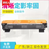 京纪人适用7206联想LT201粉盒S1801 m1851 2040 F2071H M1840硒鼓f2081h