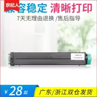 京纪人适用B410dn/B430dn墨粉盒 OKI B410d墨盒B430 MB460 MB470 MB480 N221