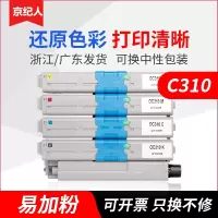 京纪人适用OKI310粉盒 OKIC310DN硒鼓 C330 MC331 MC361 C510DN C530DN MC5