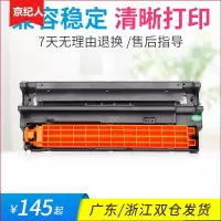 京纪人适用OKI B410硒鼓B430 B430DN B440 MB480 MB470 mb460 B440dn 打印机