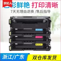 京纪人适用三星503硒鼓SL-C3010ND硒鼓 C3060FR CLP680ND硒鼓 CLX6260FR K506L粉