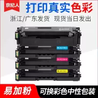 京纪人适用三星CLT-K503L黑色硒鼓Xpress C3010ND打印机墨盒C3060FN一体机碳粉墨粉