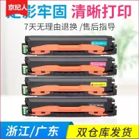 京纪人适用三星CLT-K504S硒鼓CLP-415N CLX-4195N 4195FN墨盒C1810W