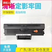 京纪人适用三星MLT-D1042S硒鼓ML1660 3200 SCX-3206W打印机墨盒