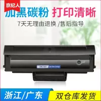 京纪人适用三星MLT-D1043S硒鼓ML1666 1676 3200 SCX-3201 1861墨盒