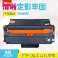 京纪人适用三星MLT-D115L硒鼓SL-M2621 M2620 M2671FH M2870FW墨盒