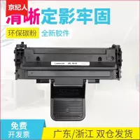 京纪人适用三星SCX-4521f硒鼓4321ns ML1610 2010 4521D3 D4725A