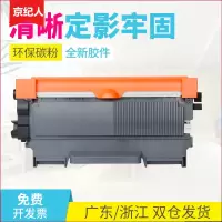 京纪人适用东芝T2400C粉盒DP2410粉盒240S墨盒241S DP-2400硒鼓