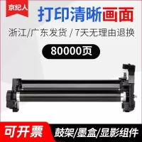 京纪人适用京瓷DK-1110硒鼓FS1040鼓架1020 1025 1120mfp套鼓m1520h粉盒TK1113 10