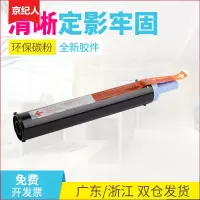 京纪人适用佳能 NPG-28 iR2318L墨盒IR2016i 2022i 2025 2116j 2318L墨粉盒IR2